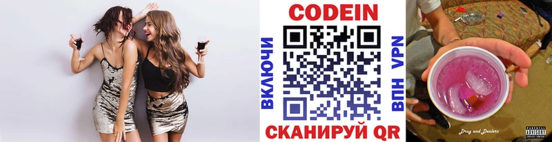 сколько стоит  Коломна  Кодеин Purple Drank 
