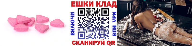 ЭКСТАЗИ ешки  Коломна 