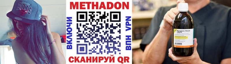 Метадон methadone  MEGA ONION  Коломна 